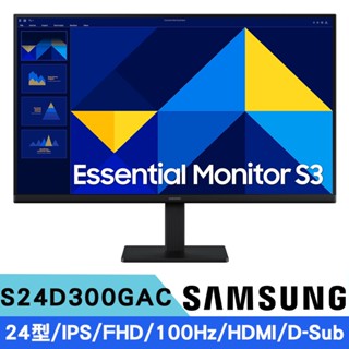 SAMSUNG三星 S24D300GAC 24型 IPS FHD 平面護眼窄邊框螢幕 現貨 廠商直送