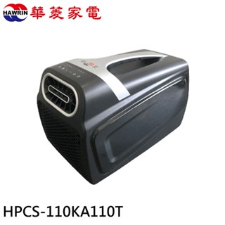 HAWRIN 華菱 手提移動式冷氣 110V 可攜式冷氣 HPCS-110KA110T 現貨 廠商直送