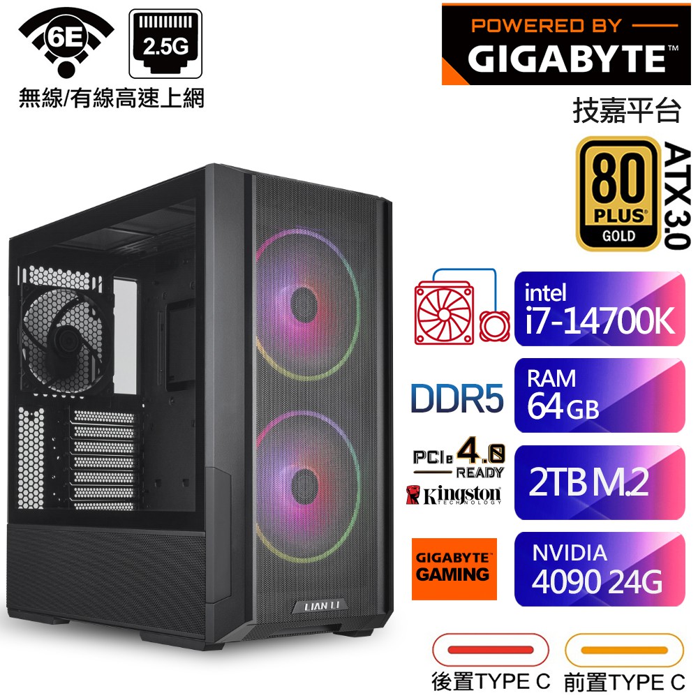 技嘉Z790平台SB2ED7027N (i7-14700K/64G/2TB/RTX4090-24G) 現貨 廠商直送