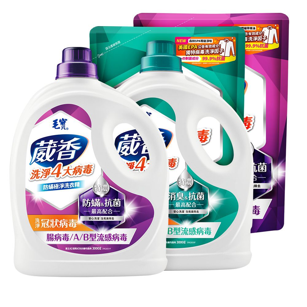 【蝦皮直營】毛寶 葳香抗菌洗衣精- 罐裝3000g / 補充包 2000g (防蟎極淨/防霉淨味)