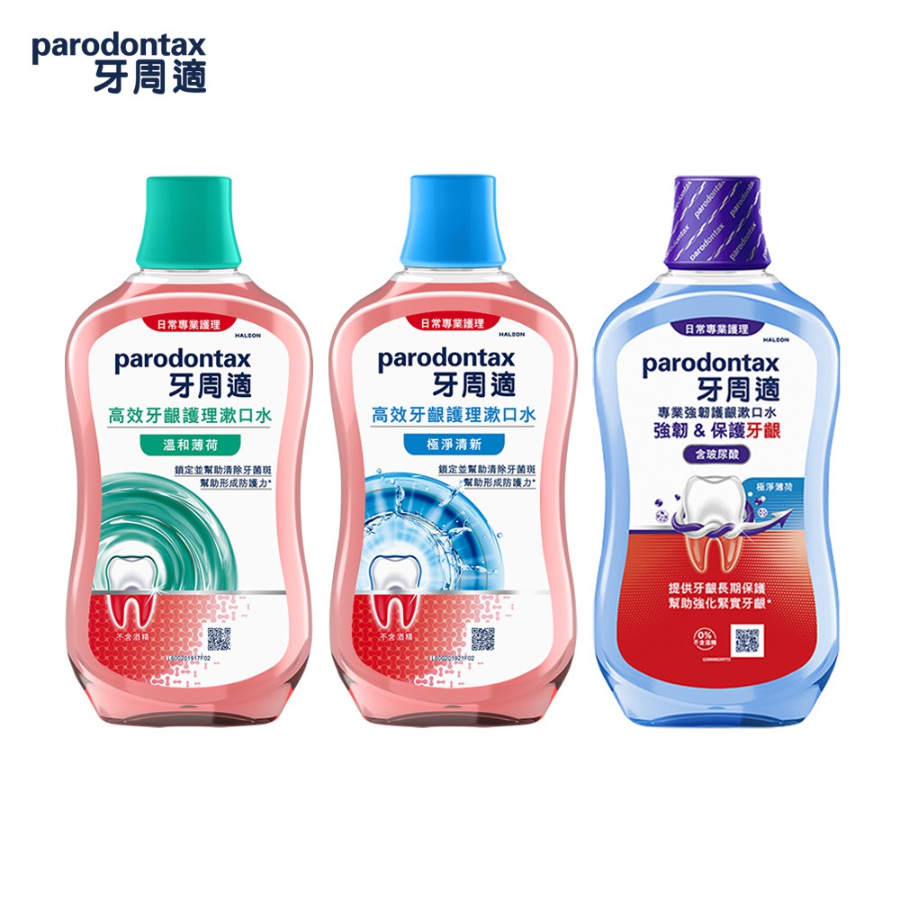 【蝦皮直營】牙周適 高效牙齦護理/專業強韌護齦漱口水500ml 1/3入 極淨清新/溫和薄荷/極淨薄荷
