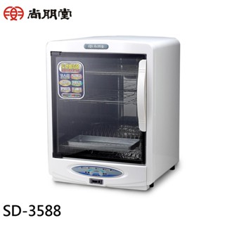 SPT 尚朋堂 三層紫外線烘碗機 SD-3588 現貨 廠商直送