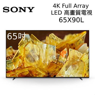 SONY 索尼 65吋 XRM-65X90L 4K Full Array LED液晶電視BRAVIA電視 大型配送
