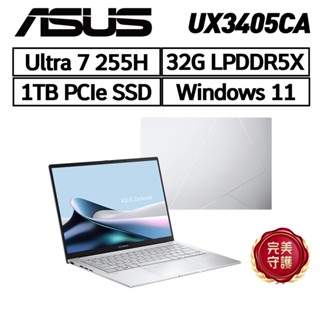 ASUS UX3405CA-0073S255H 14吋 (Ultra 7 255H/32G/1TB) 現貨 廠商直送