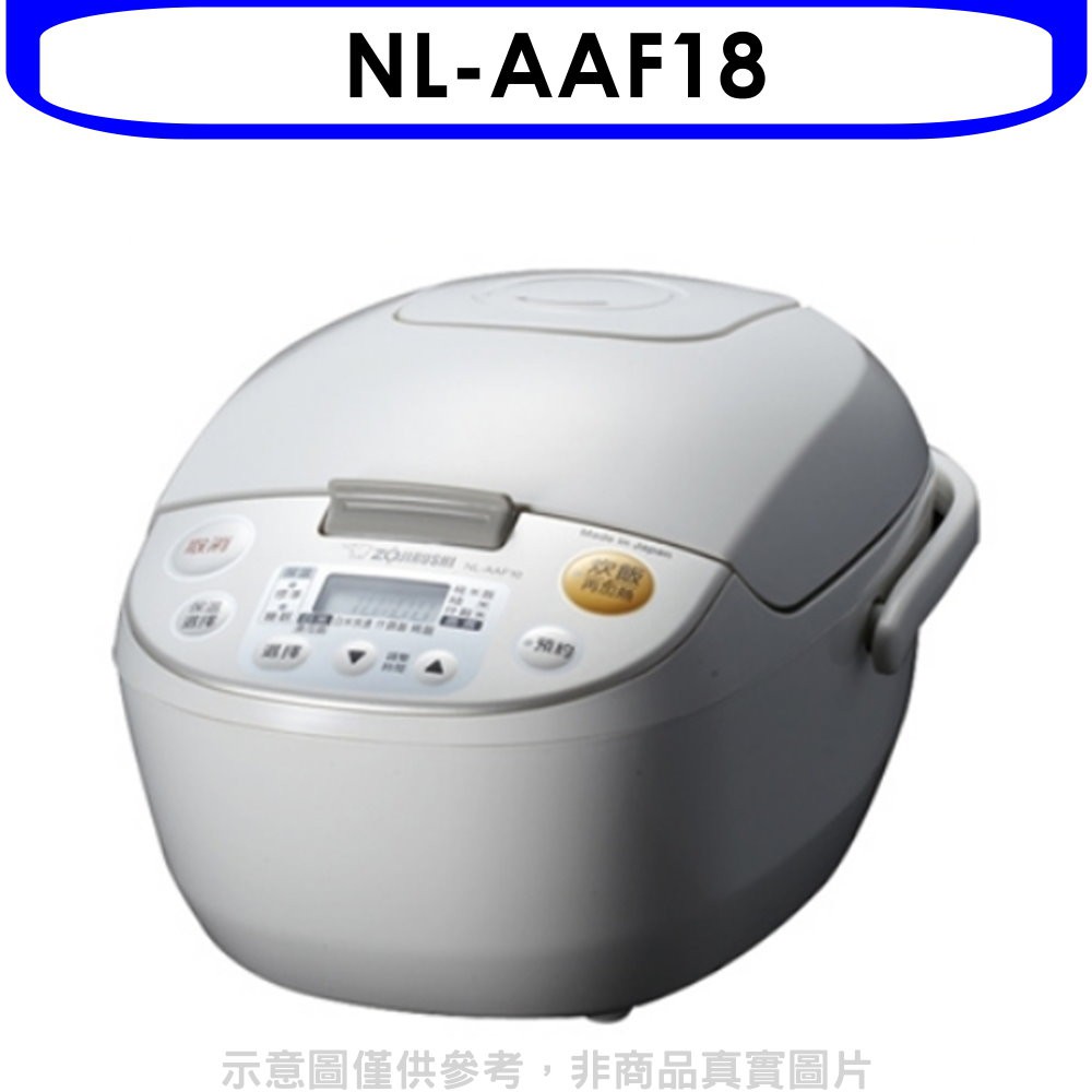 象印10人份微電腦電子鍋NL-AAF18 廠商直送