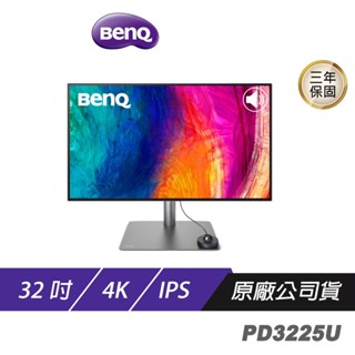 BenQ PD3225U螢幕 32吋 4K螢幕 專業設計螢幕 Thunderbolt 3連線 P3精準色 現貨 廠商直送