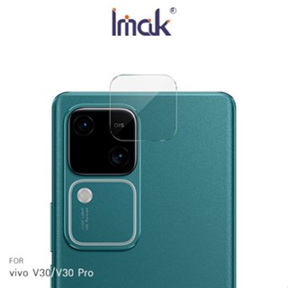 Imak 艾美克 vivo V30/V30 Pro 鏡頭玻璃貼(兩片裝) 奈米吸附 鏡頭貼 鏡頭保護貼 現貨 廠商直送