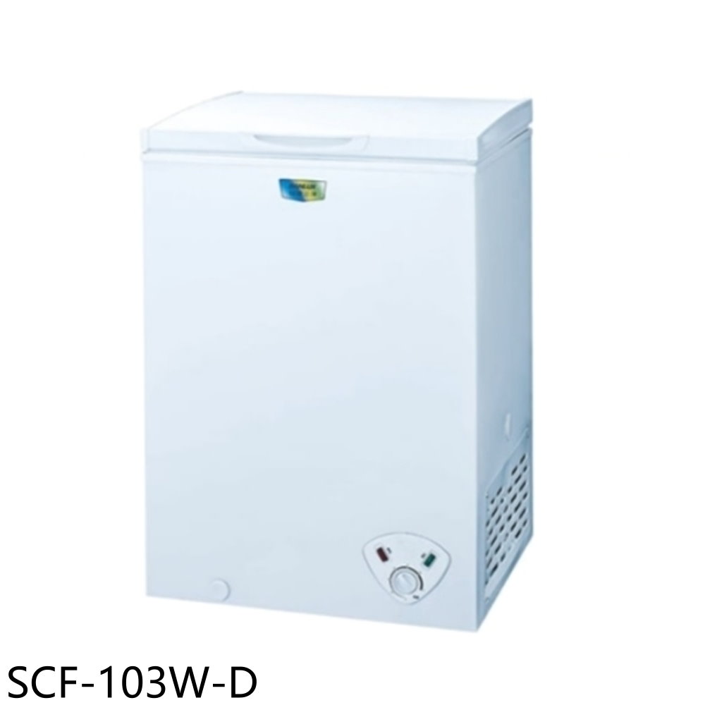 SANLUX台灣三洋103公升臥式福利品冷凍櫃SCF-103W-D (含標準安裝) 大型配送