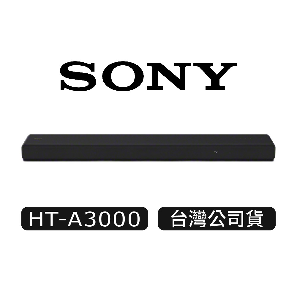 SONY 索尼 HT-A3000 | 3.1 聲道單件式揚聲器 | 聲霸 | 家庭劇院 | A3000 現貨 廠商直送