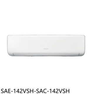 SANLUX台灣三洋變頻冷暖分離式冷氣23坪SAE-142VSH-SAC-142VSH標準安裝三年安裝保固 大型配送