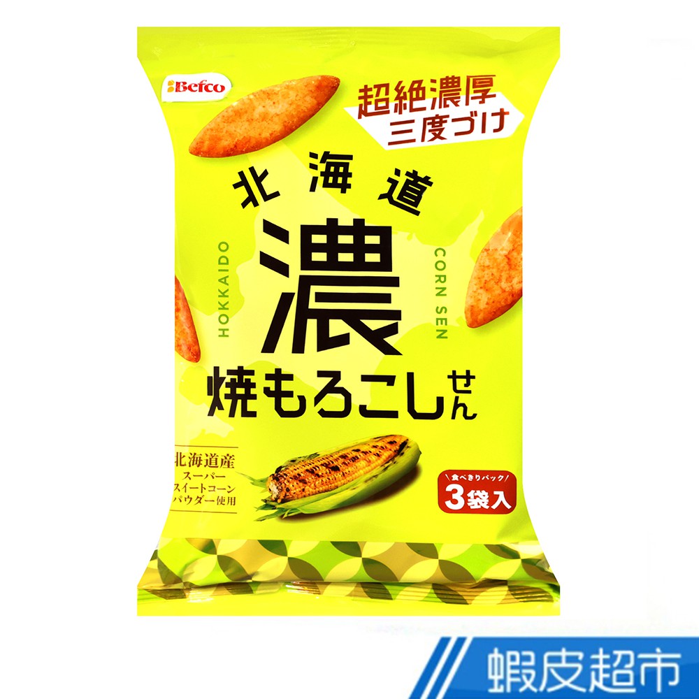 栗山 北海道烤玉米米菓 51g 現貨 蝦皮直送