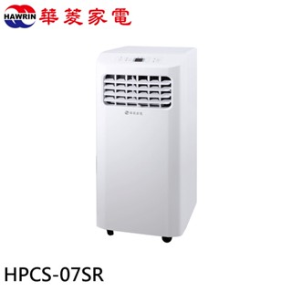 HAWRIN 華菱 冷專型 2-3坪 110V 側吹 移動式冷氣 HPCS-07SR 現貨 廠商直送