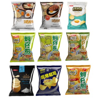 【蝦皮直營特選】華元 波的多洋芋片 蚵仔煎原味/蚵仔煎辣味/香煎荷包蛋/鹹蛋黃 (部分即期)