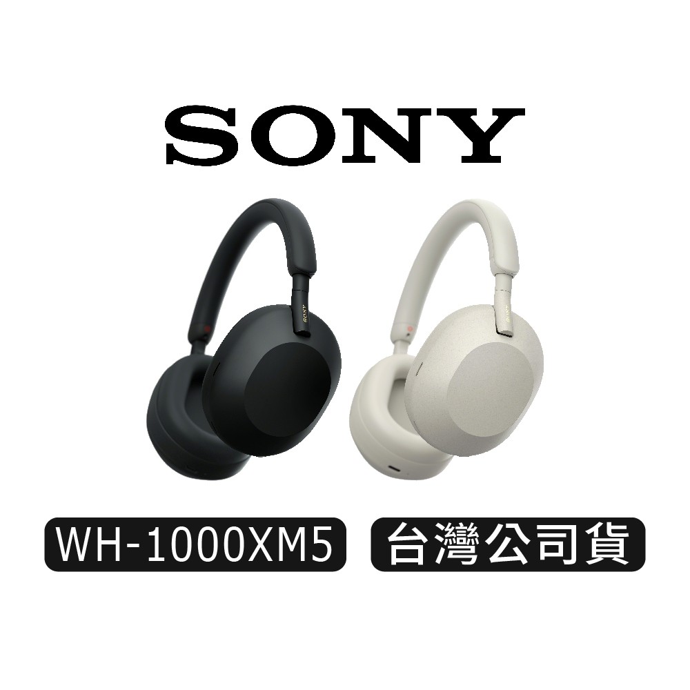 SONY 索尼 WH-1000XM5 | 無線降噪耳機 | 無線耳機 | SONY耳機 現貨 廠商直送