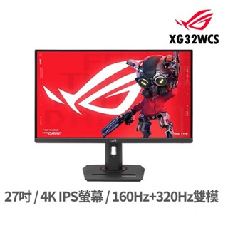 ASUS 華碩 ROG XG27UCG 27吋 螢幕顯示器 電競螢幕 4K/160Hz+320Hz雙模 現貨 廠商直送