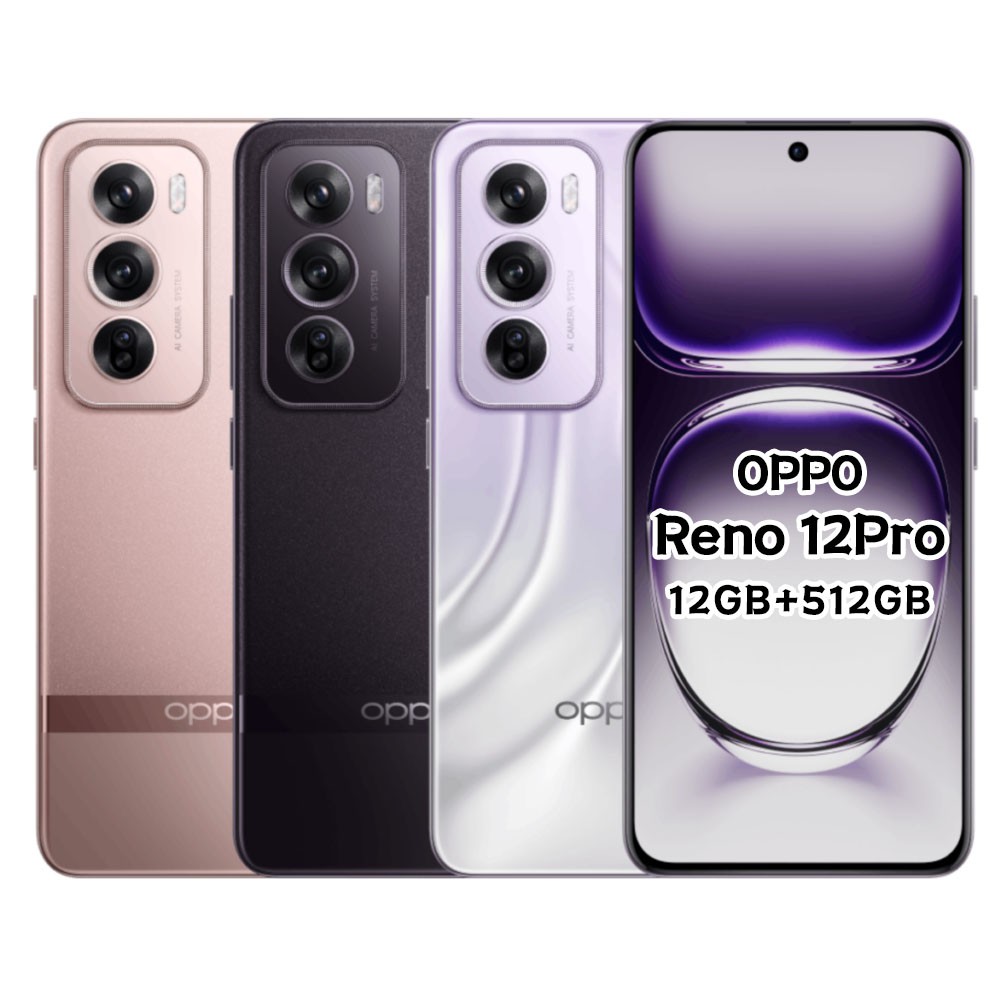 OPPO Reno12 Pro 5G (12G/512G) 6.7吋智慧型手機福利機福利品贈行動電源 現貨 廠商直送