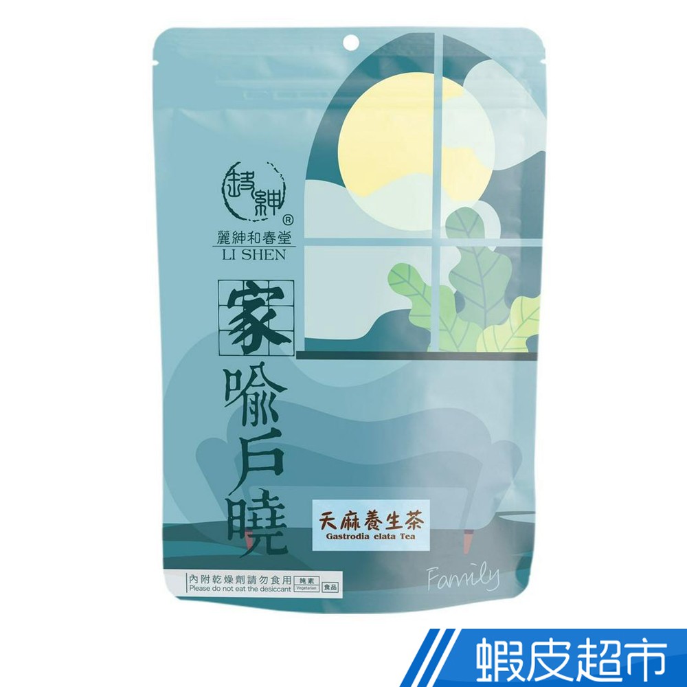 麗紳和春堂 天麻養生茶 現貨 廠商直送