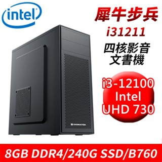 技嘉平台 犀牛步兵i31211 四核影音文書機i3-12100/B760/8G/240G SSD 現貨 廠商直送