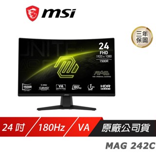 MSI 微星 MAG 242C 曲面電競螢幕 24吋 180Hz VA FHD 1ms HDR 現貨 廠商直送