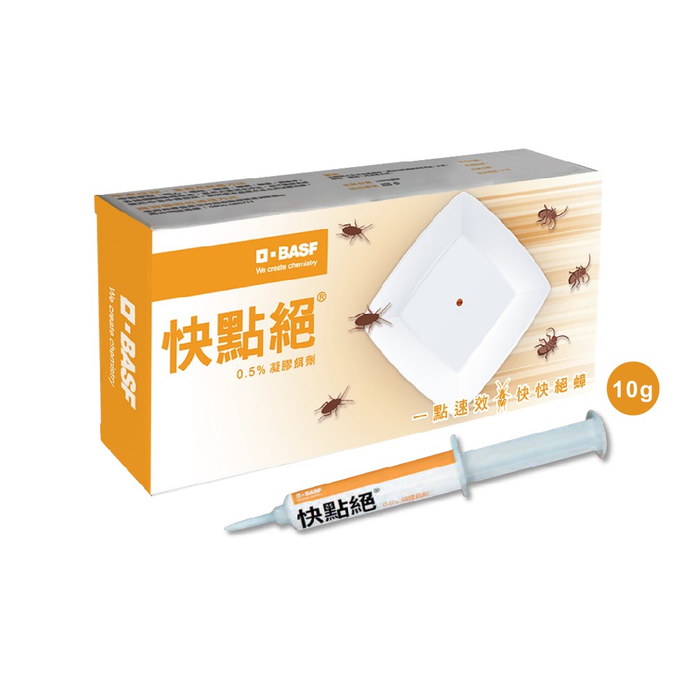 【蝦皮直營】快點絕-0.50%凝膠餌劑+贈餌盒 德國 一點絕姊妹品 (一點速效 快絕蟑)5g 10g 30g