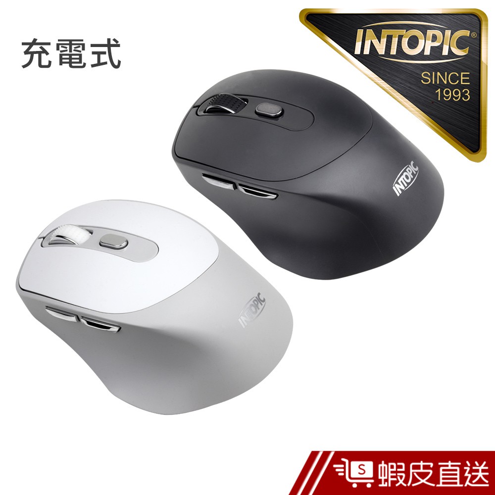 INTOPIC 廣鼎 2.4GHz充電靜音無線滑鼠(MSW-C160) 現貨 蝦皮直送