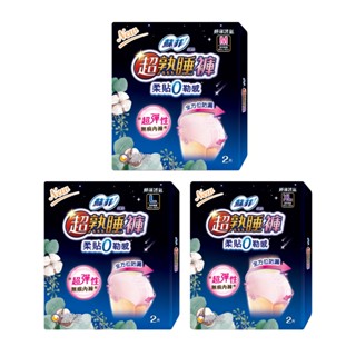 【蝦皮直營特選】蘇菲 超熟睡 內褲型衛生棉 一般型 M/L/XL(2片/包) 衛生棉褲 夜用衛生棉