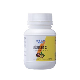 【蝦皮直營特選】TAIYEN 臺鹽生技 維他命C咀嚼錠 60錠/瓶