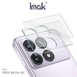 Imak 艾美克 POCO X6 Pro 5G 鏡頭玻璃貼(一體式) 奈米吸附 鏡頭貼 鏡頭保護貼 現貨 廠商直送