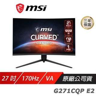 MSI 微星 G271CQP E2 曲面電競螢幕 27吋 170Hz VA WQHD 可調式支架 現貨 廠商直送