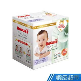 好奇 小森林禮箱(紙尿褲S52X2+好動褲M48X1) 現貨 廠商直送