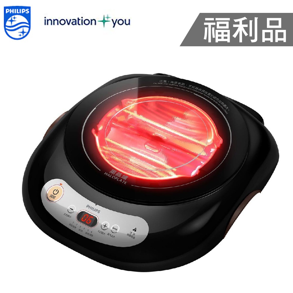 PHILIPS飛利浦 黑晶爐 HD4970 福利品 現貨 廠商直送