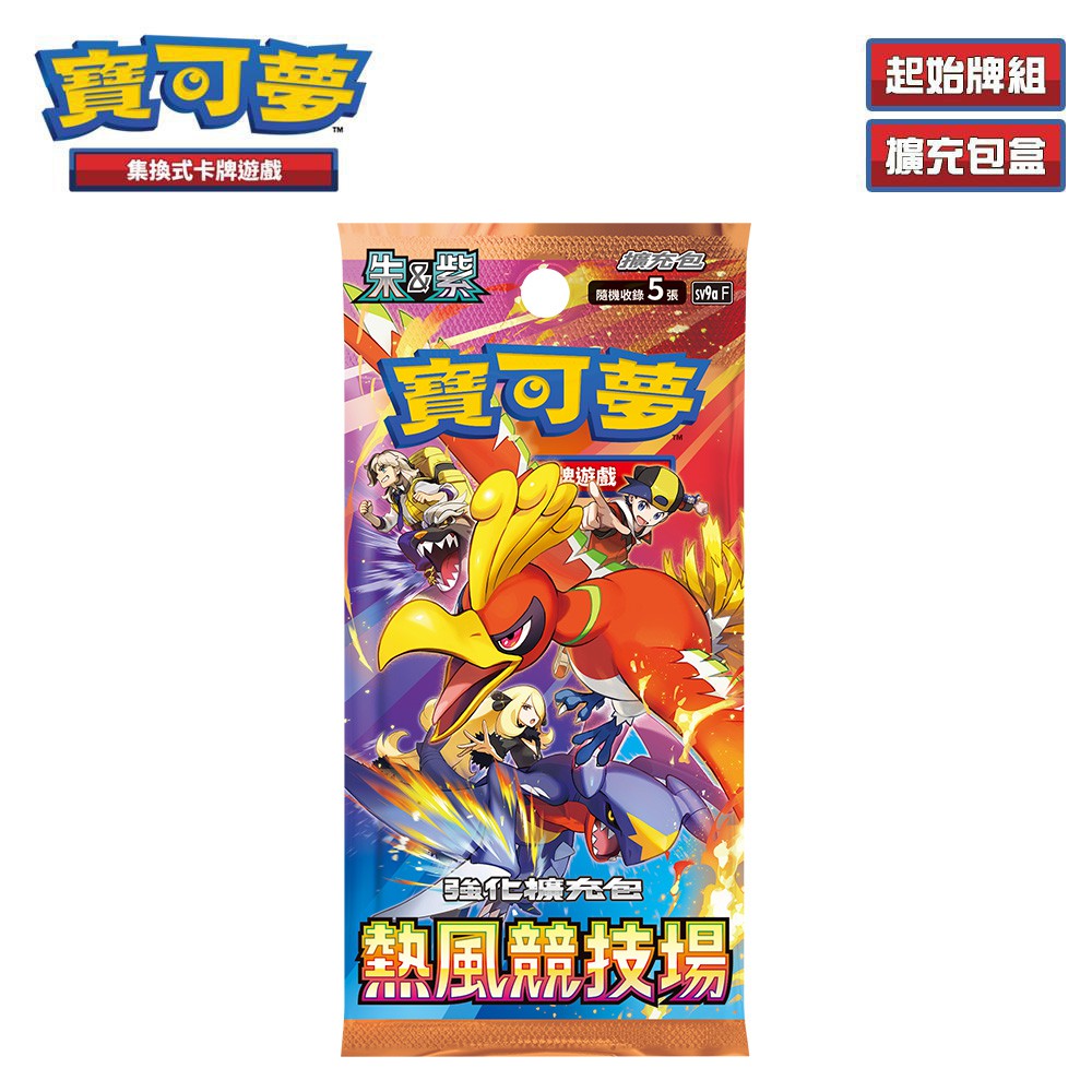 PTCG《朱&紫》熱風競技場 強化擴充包 盒裝（Pokemon 寶可夢集換式卡牌遊戲）