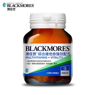 【蝦皮直營特選】澳佳寶Blackmores 綜合維他命強效配方(30錠)