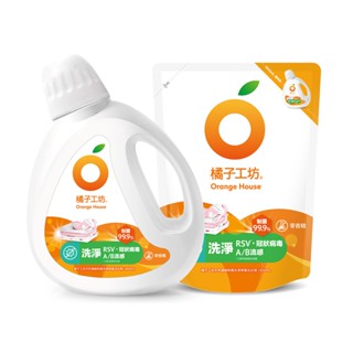 【蝦皮直營特選】橘子工坊 天然無香精制菌洗衣精 1800ml(瓶)/1500ml(補包)