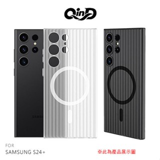 QinD SAMSUNG 三星 Galaxy S24+ S24 Plus 瓦楞磁吸冰霧殼 手機殼 保護殼 現貨 廠商直送