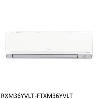 大金變頻冷暖橫綱分離式冷氣5坪RXM36YVLT-FTXM36YVLT標準安裝三年安裝保固 大型配送