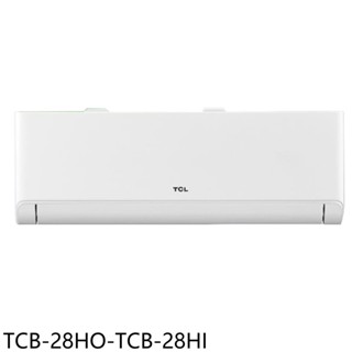 TCL變頻冷暖分離式冷氣4坪TCB-28HO-TCB-28HI標準安裝三年安裝保固 大型配送