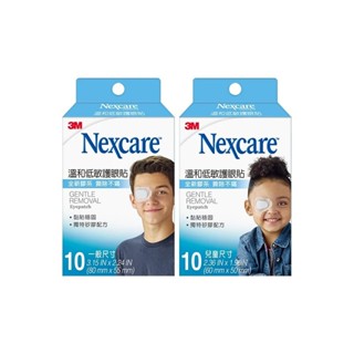 【蝦皮直營特選】3M Nexcare 溫和低敏護眼貼 兒童/大人 10片/盒