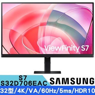 SAMSUNG 三星 S32D706EAC 32型 ViewFinity S7 4K高解析平面顯示器 現貨 廠商直送