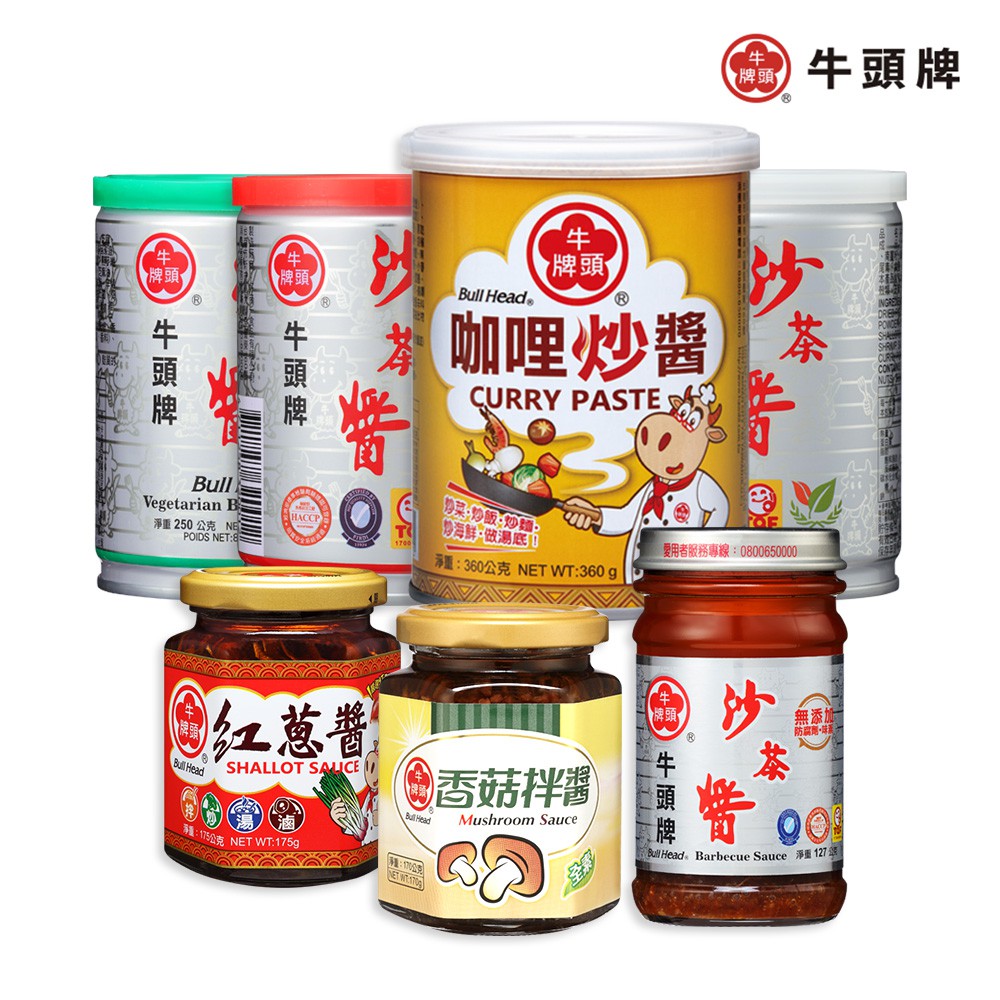 【蝦皮直營】牛頭牌 料理拌醬 (原味沙茶醬/香菇拌醬/素食沙茶醬/紅蔥醬/咖哩拌醬) 官方直營