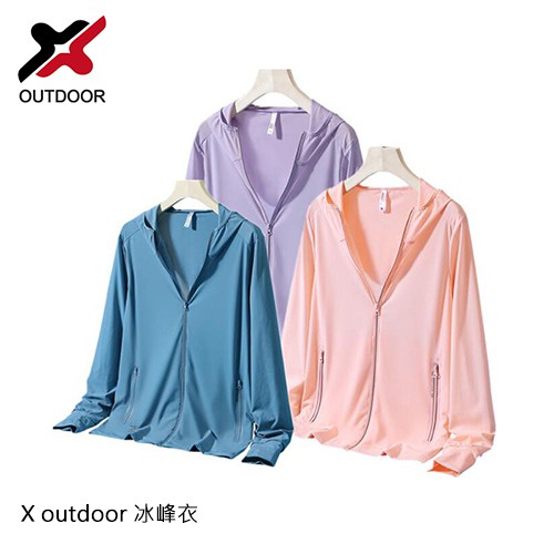 X outdoor 冰峰衣(男版) 涼感外套 防曬 不悶熱 降溫 現貨 廠商直送