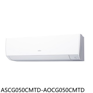 富士通變頻分離式冷氣8坪ASCG050CMTD-AOCG050CMTD標準安裝三年安裝保固 大型配送