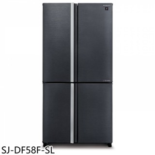 SHARP夏普575公升四門對開變頻冰箱SJ-DF58F-SL (含標準安裝) 大型配送