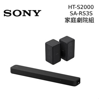 SONY 索尼 HT-S2000 + SA-RS3S 單件式揚聲器與無線後環繞 聲霸 家庭劇院 廠商直送