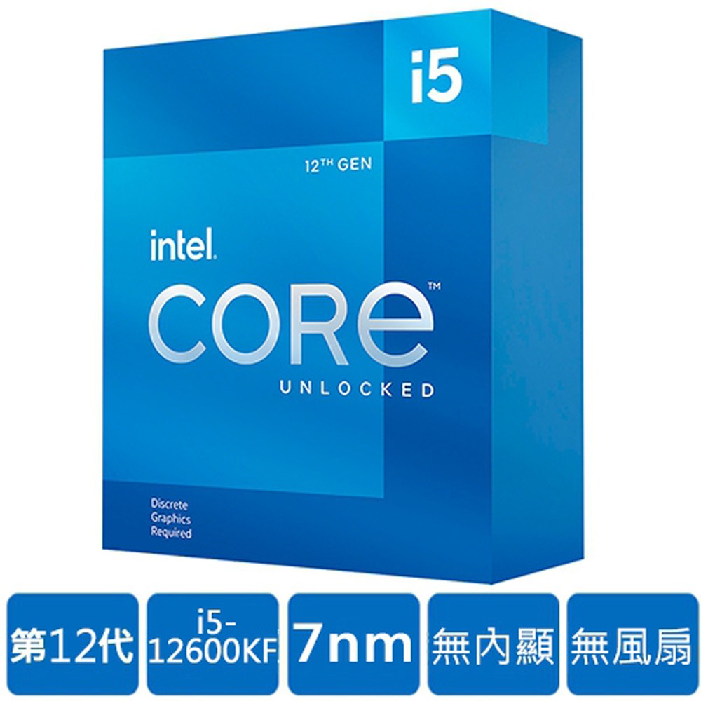 Intel i5-12600KF(10核/16緒) 處理器 盒裝 現貨 廠商直送