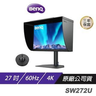 BenQ SW272U PhotoVue 27吋 4K IPS 數位紙技術 低反光面板 專業螢幕 現貨 廠商直送