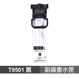 epson t950 黑色 高印量副廠墨水匣 適用 wf-c5290 wf-c5790 現貨 廠商直送