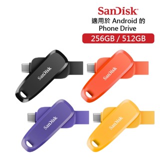 SanDisk Phone Drive Type-C+A雙用隨身碟 256G/512G 現貨 廠商直送