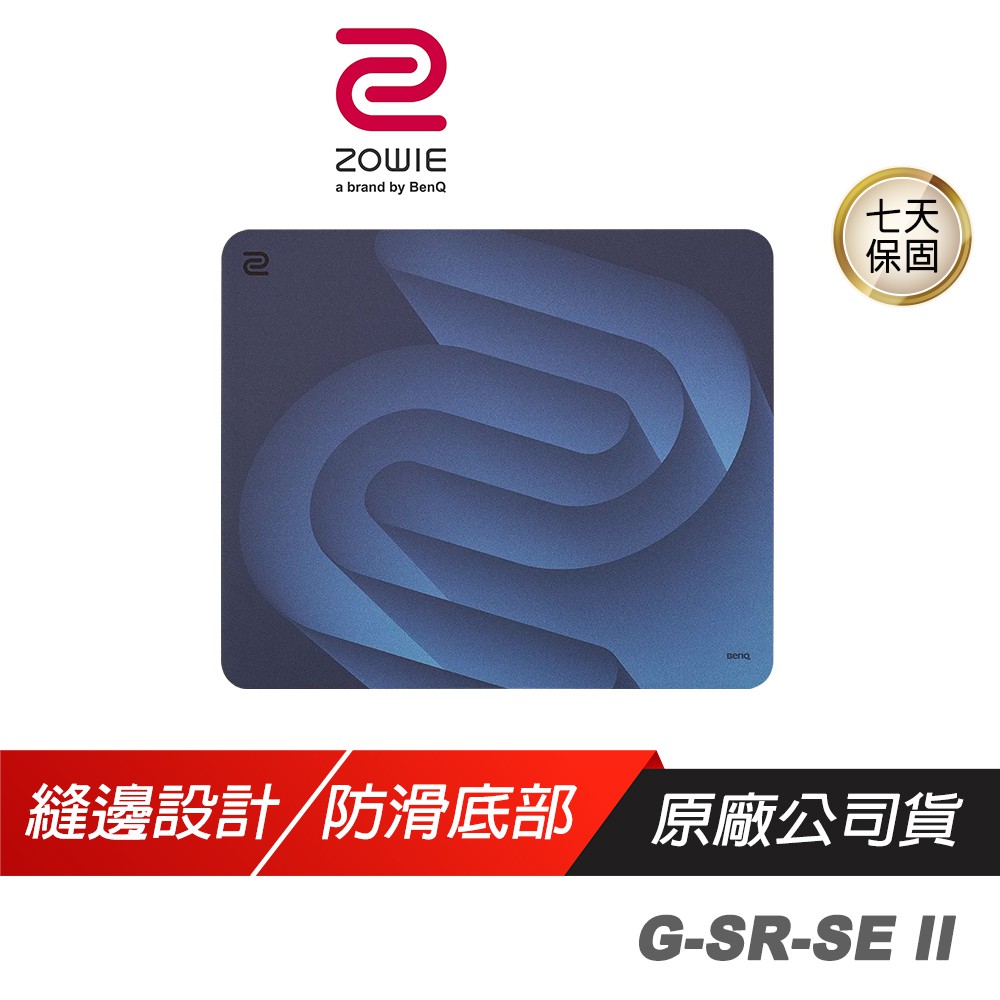 ZOWIE BenQ 卓威 G-SR-SE Blue II 電競滑鼠墊 軟硬適中底材 縫邊設計 廠商直送