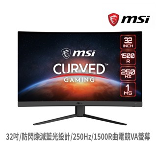 MSI 微星 G32C4X 32吋 螢幕顯示器 電競曲面螢幕 250Hz/VA 防閃爍減藍光窄邊框 現貨 廠商直送
